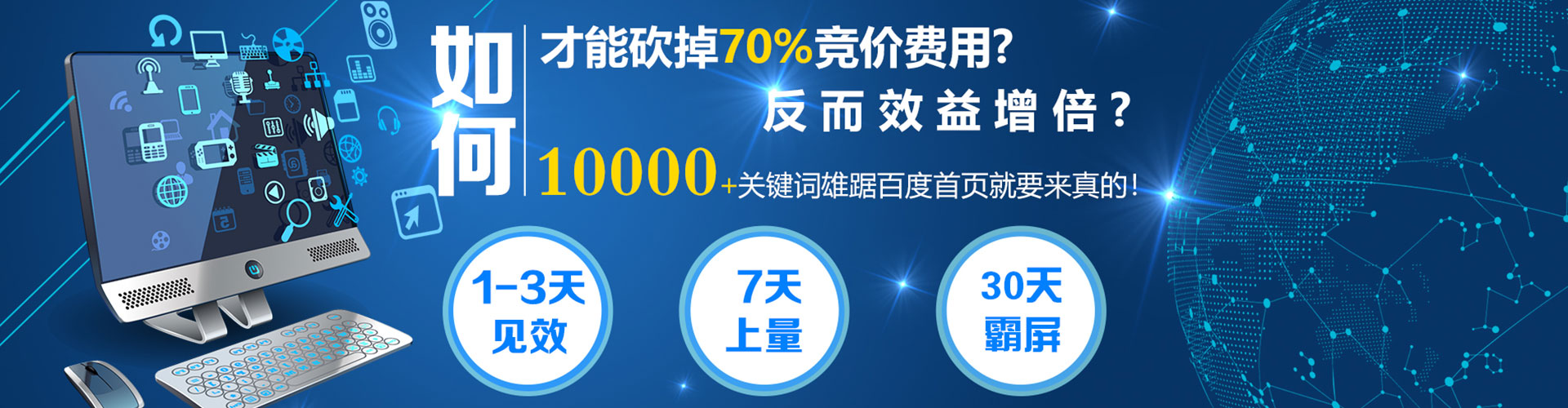 博湖百度广告推广